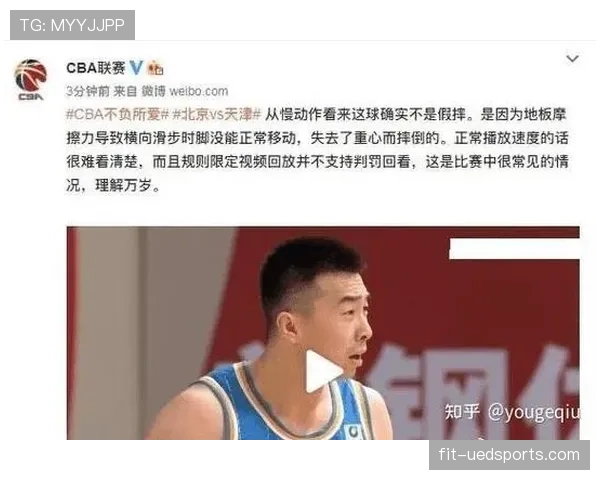 假摔判罚的判定要点与裁判依据解析