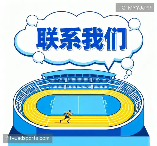 联络UED体育官网